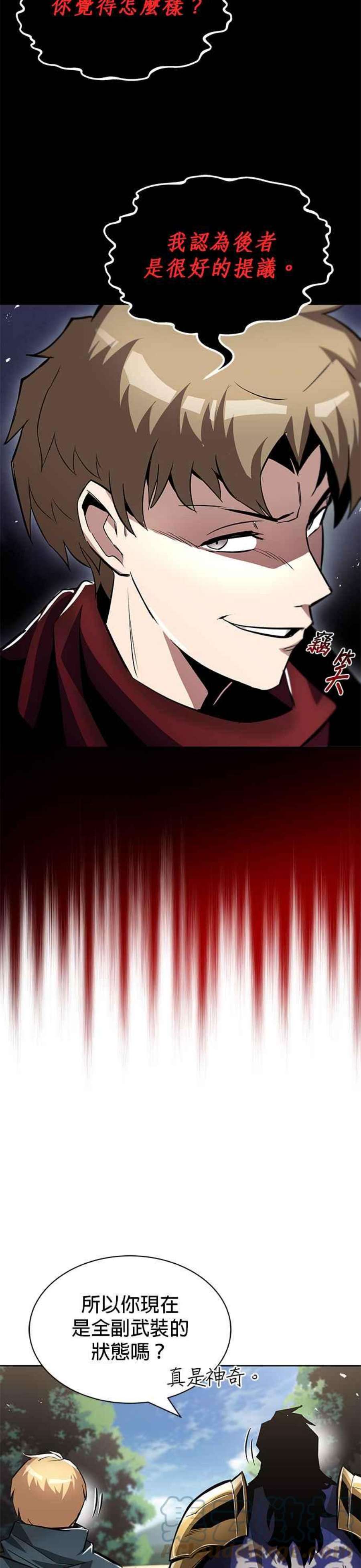 懒惰公子成长记34话