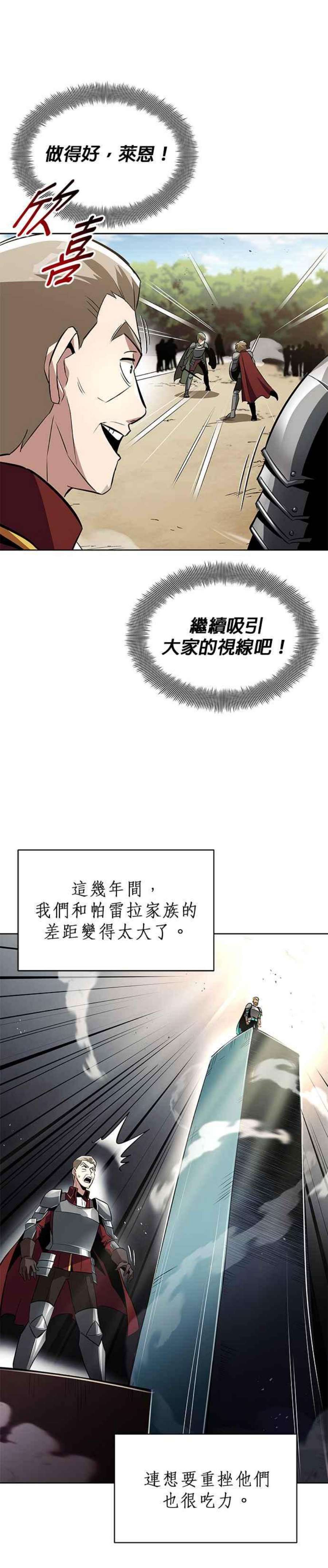 懒惰公子成长记34话