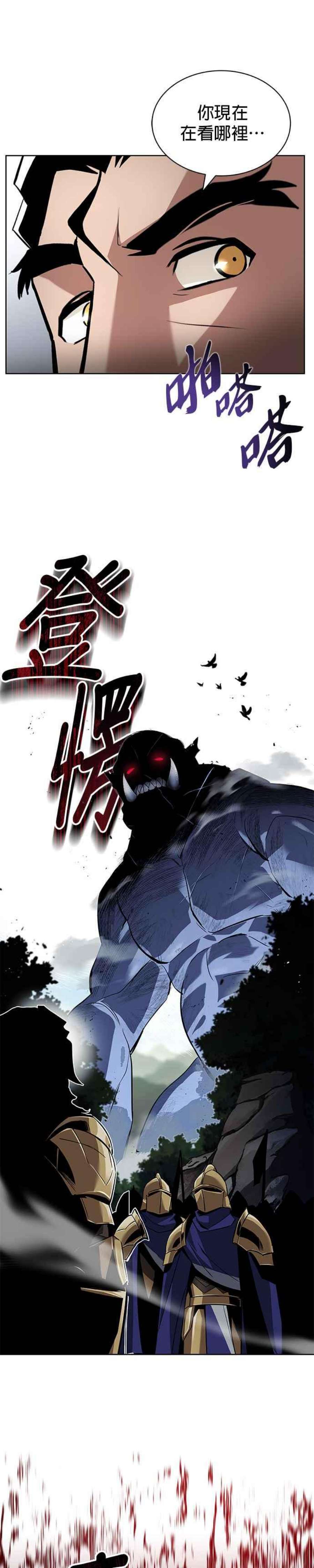 懒惰公子成长记34话