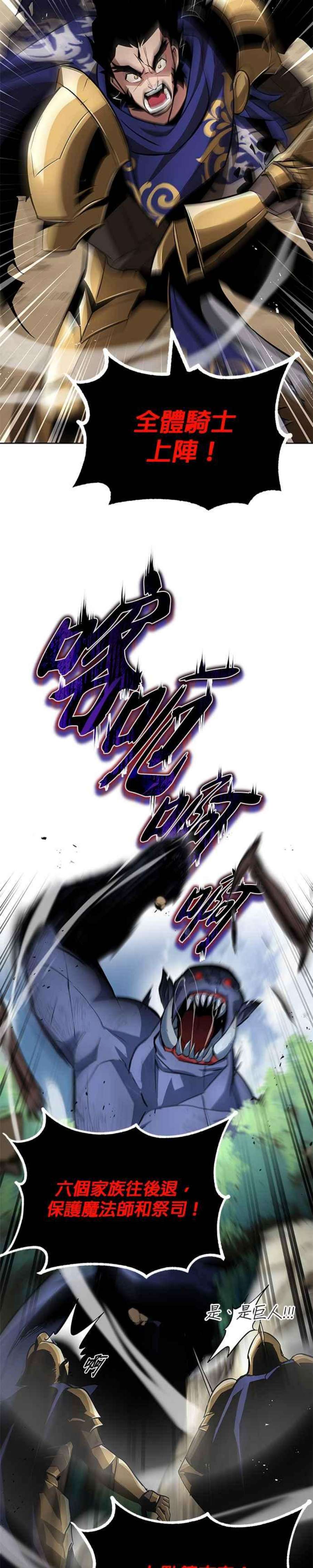 懒惰公子成长记34话