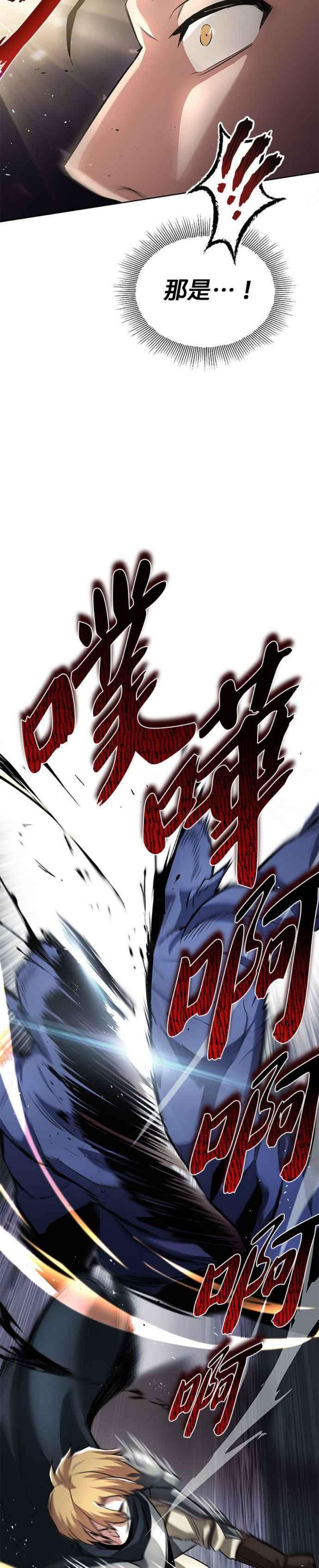 懒惰公子成长记34话