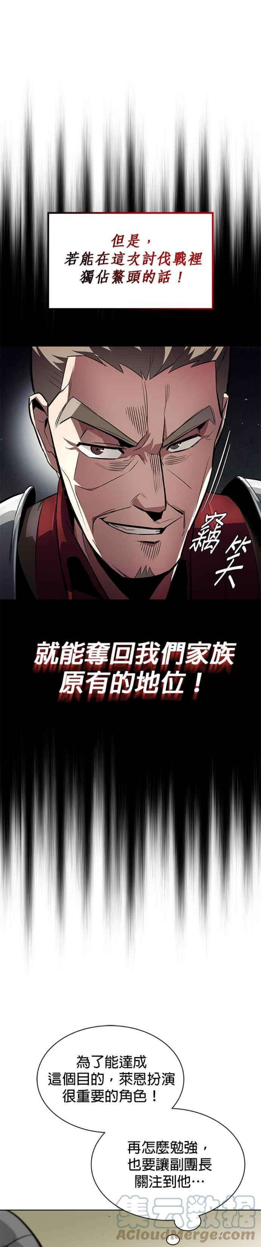 懒惰公子成长记34话