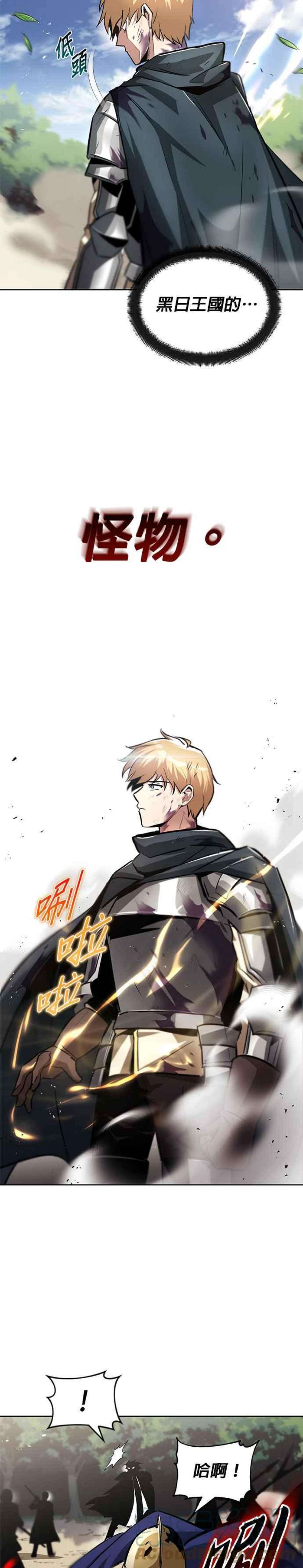 懒惰公子成长记35话