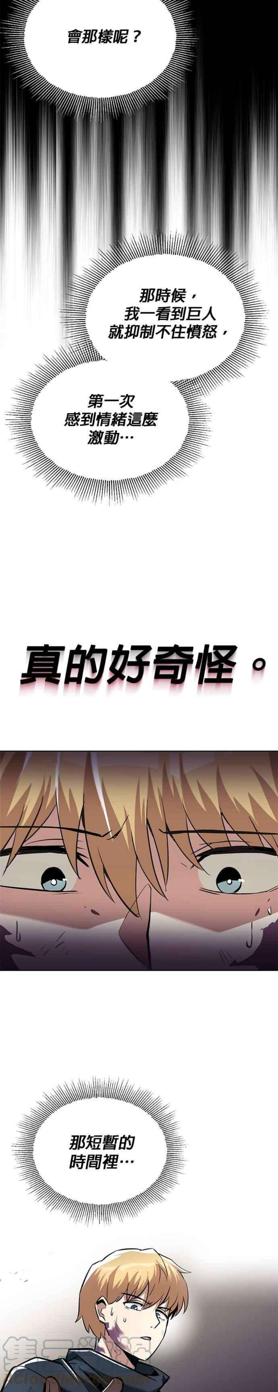 懒惰公子成长记35话