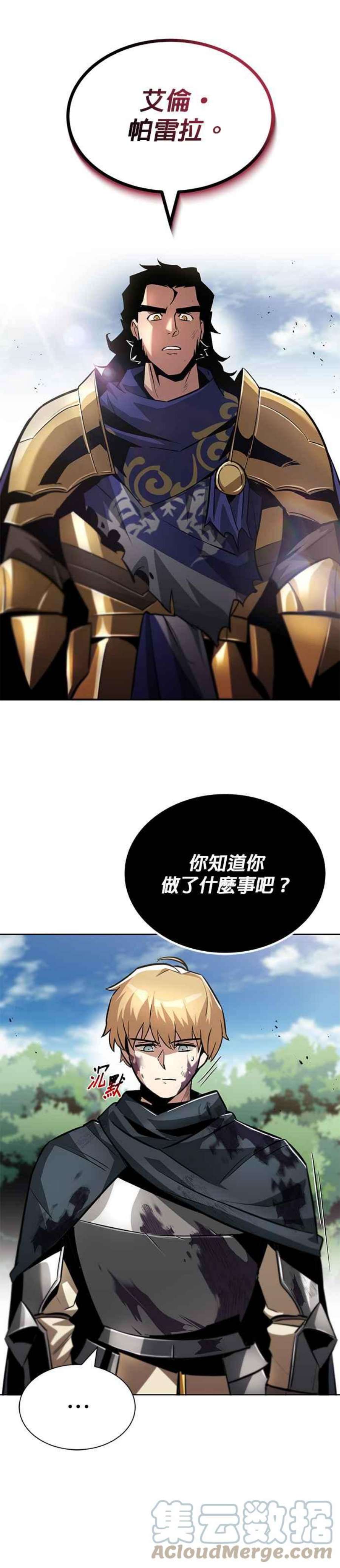 懒惰公子成长记35话