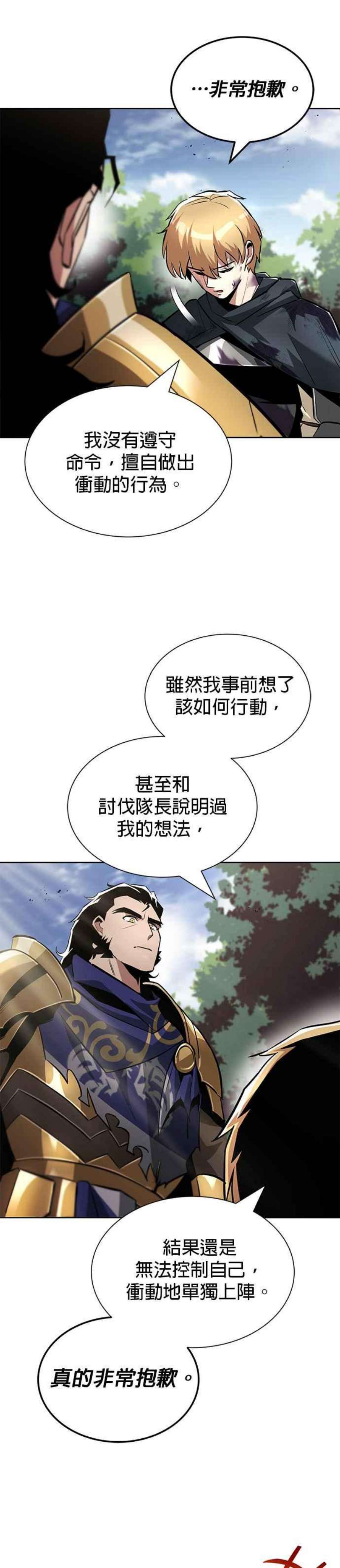 懒惰公子成长记35话