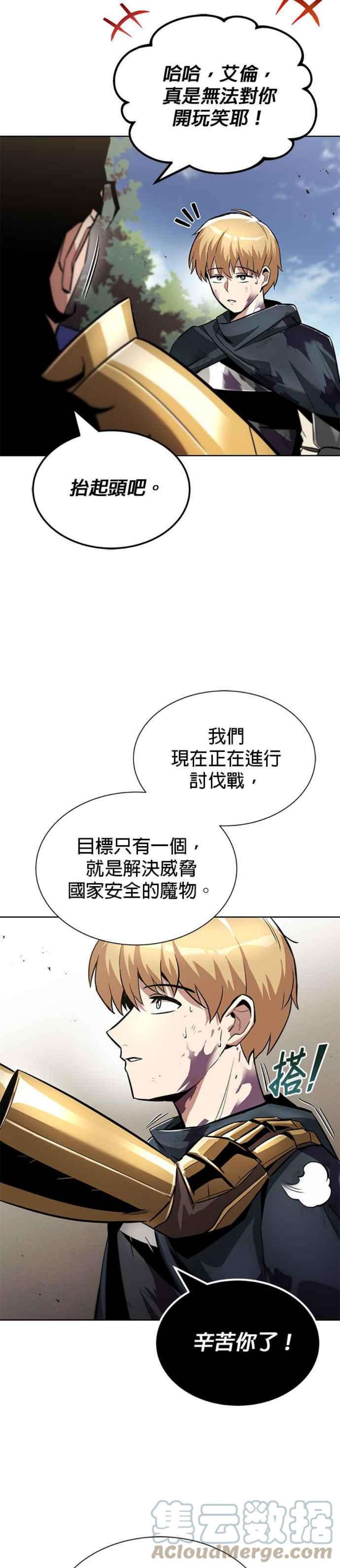 懒惰公子成长记35话