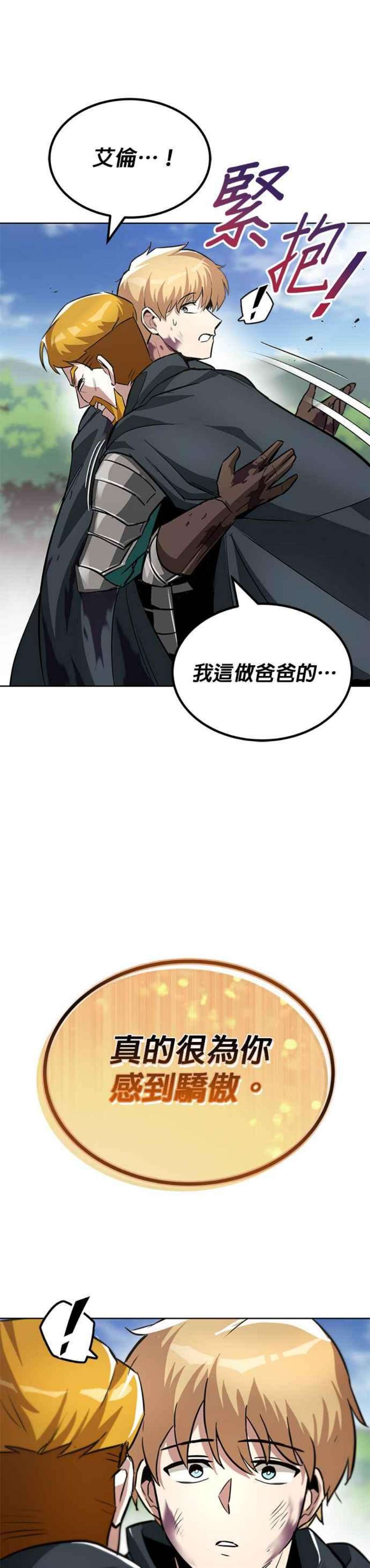懒惰公子成长记35话