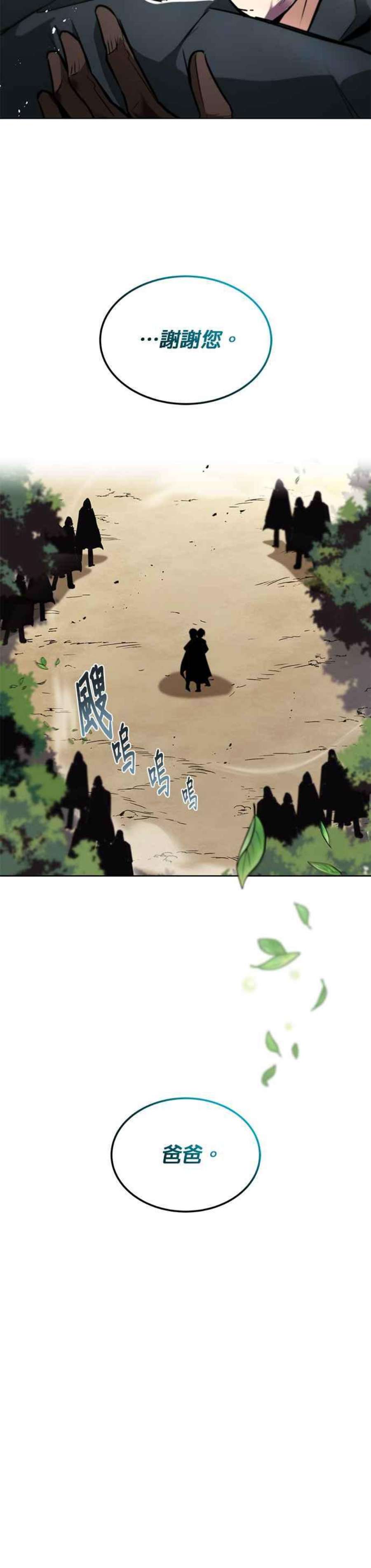懒惰公子成长记35话