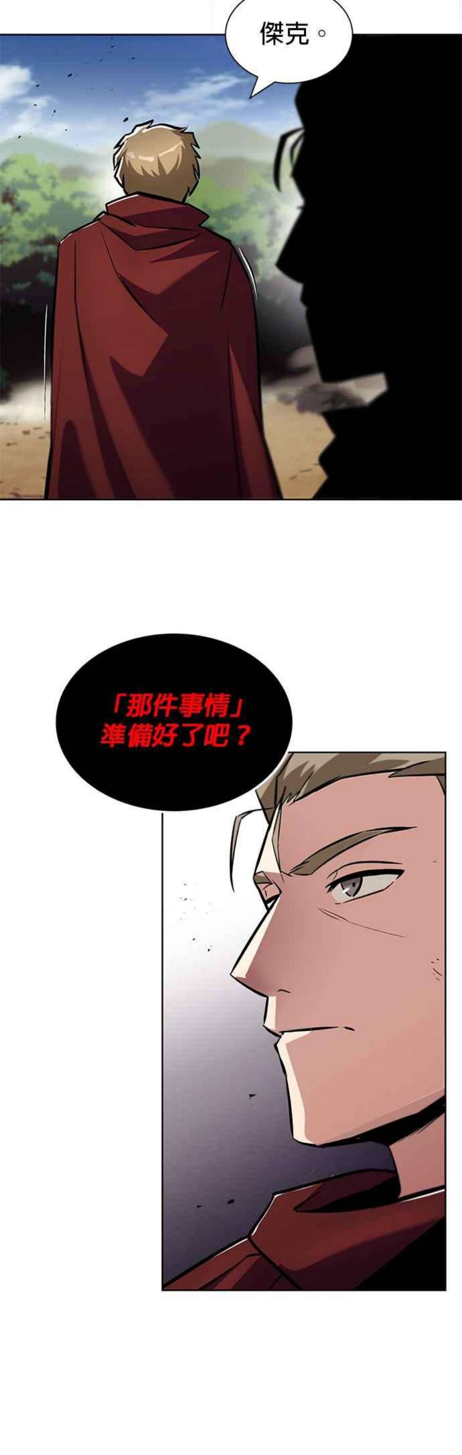 懒惰公子成长记35话