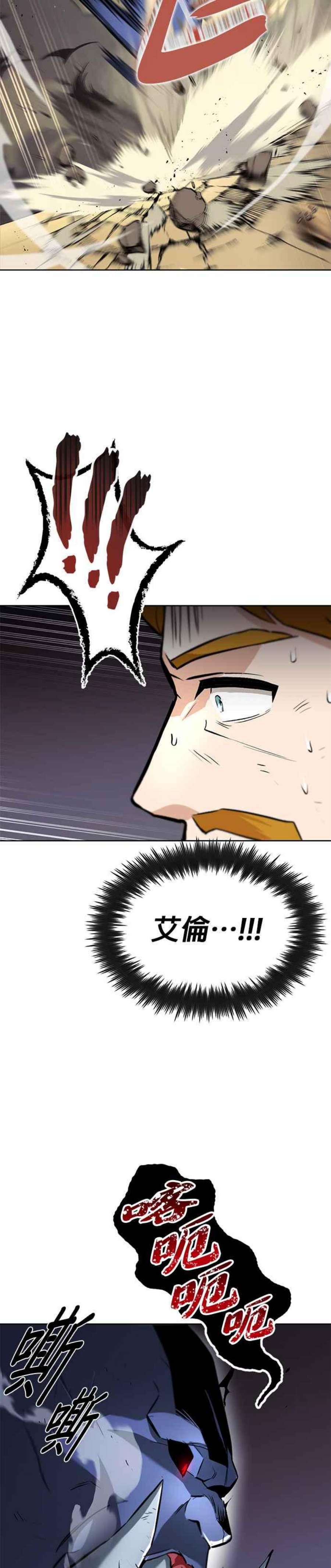 懒惰公子成长记35话