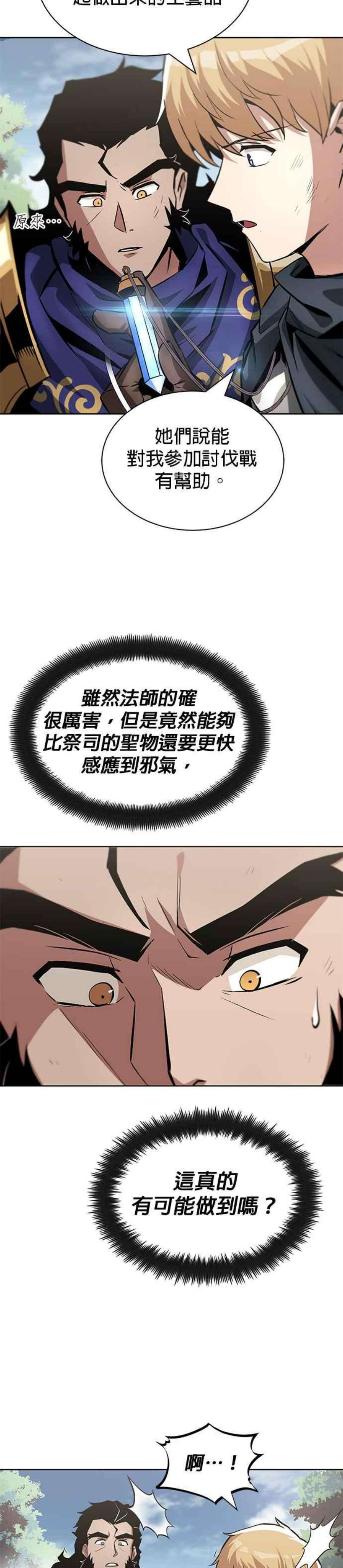 懒惰公子成长记36话