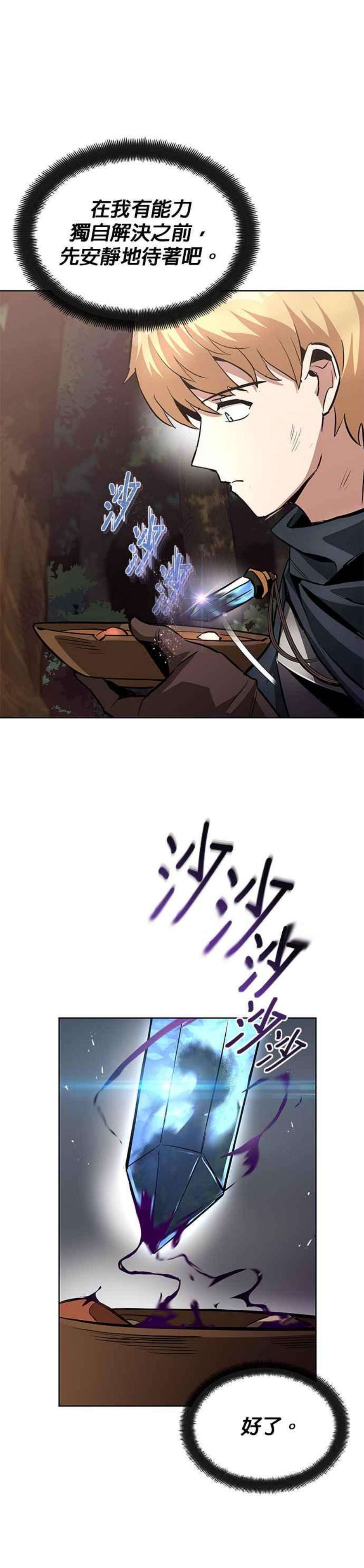 懒惰公子成长记36话