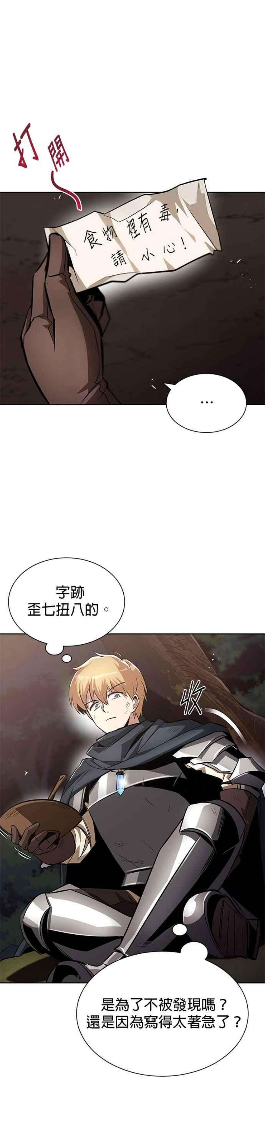 懒惰公子成长记36话