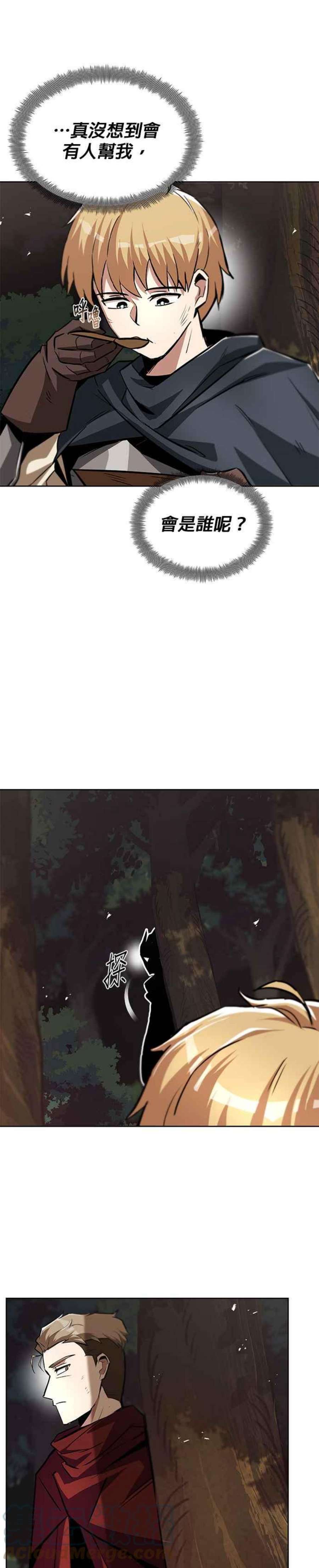 懒惰公子成长记36话