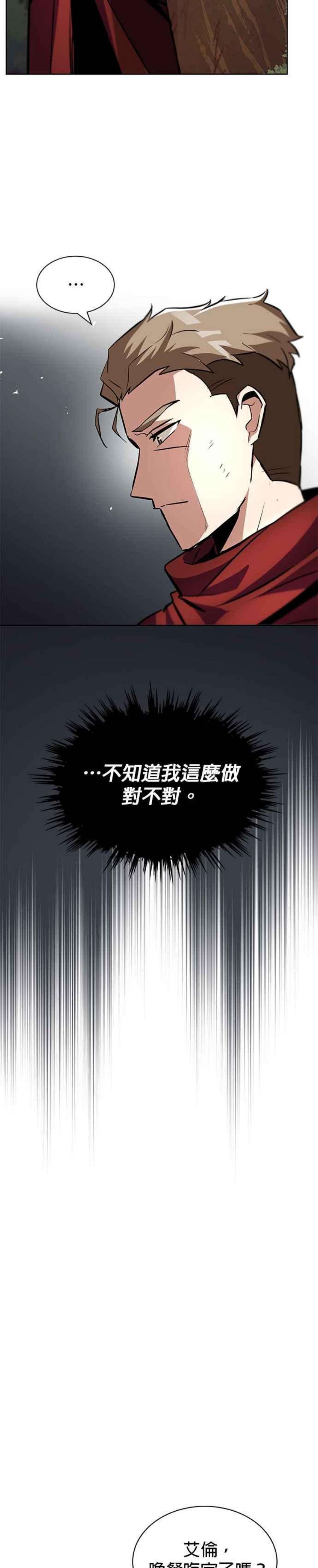 懒惰公子成长记36话