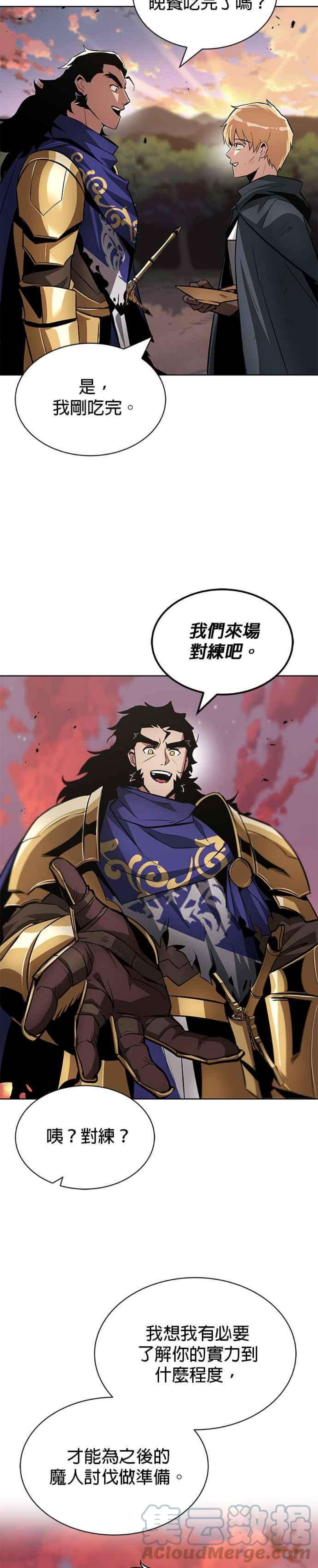 懒惰公子成长记36话
