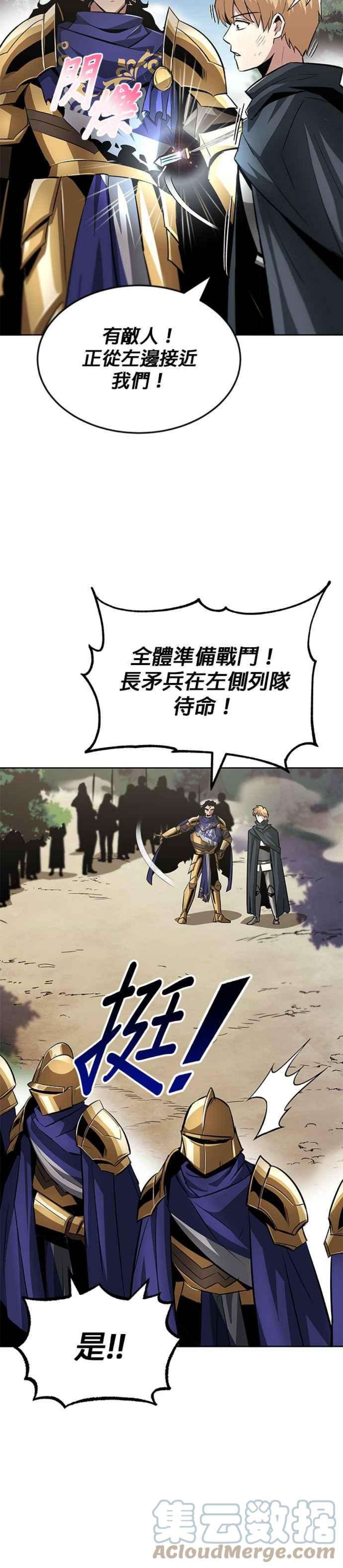 懒惰公子成长记36话