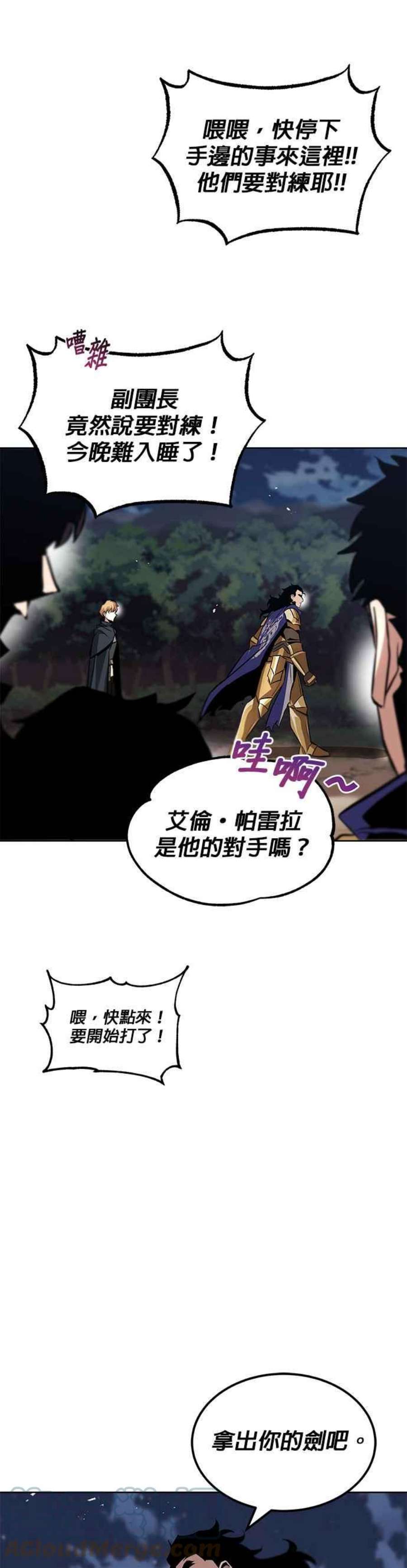 懒惰公子成长记36话