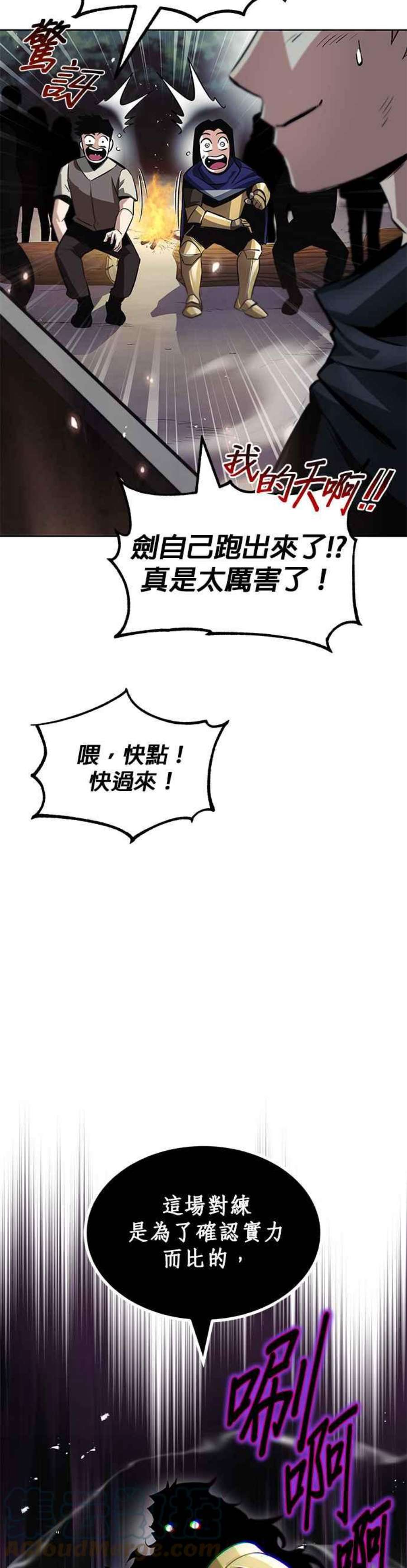 懒惰公子成长记36话