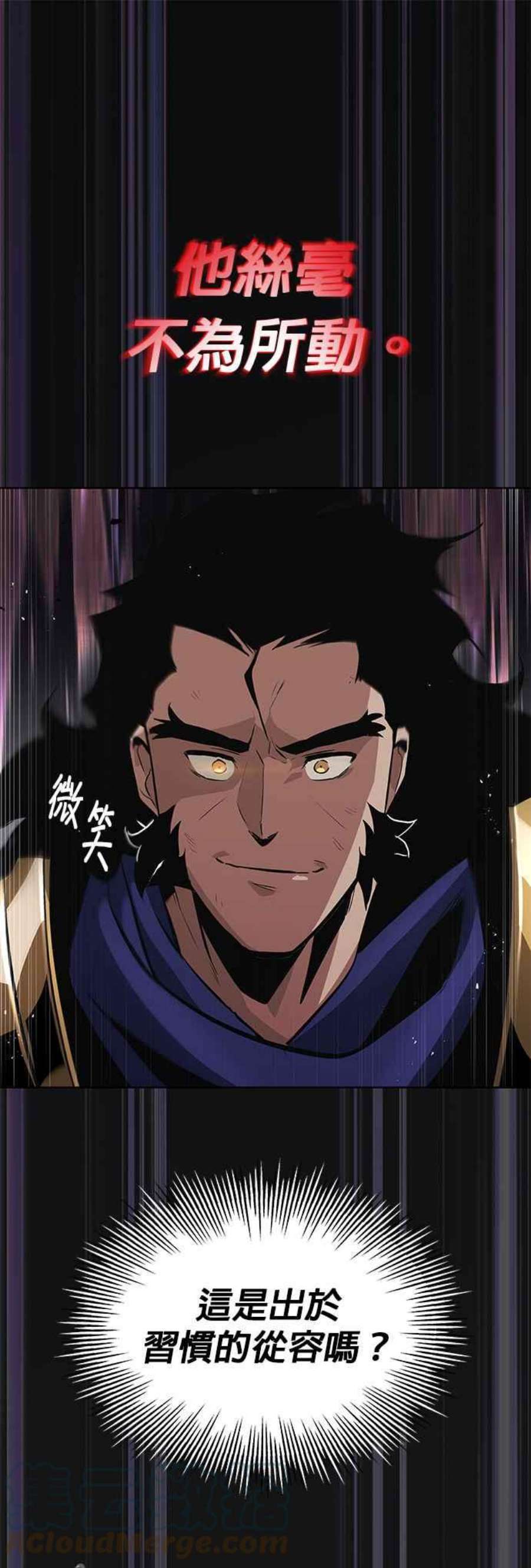 懒惰公子成长记36话