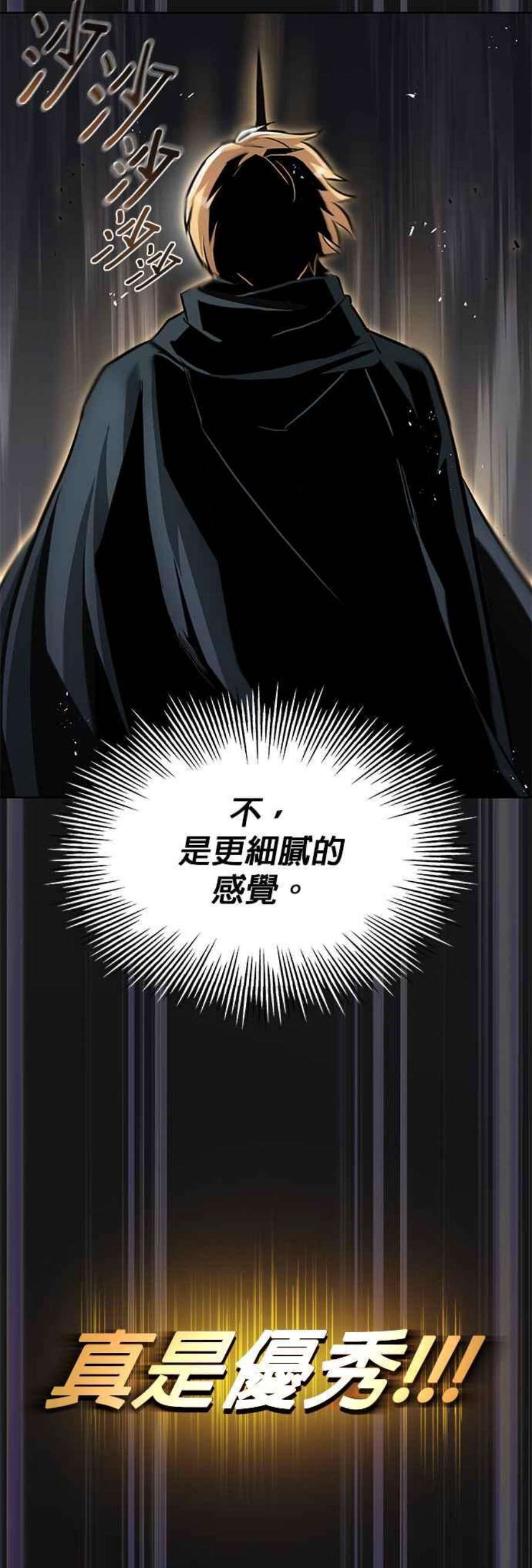 懒惰公子成长记36话