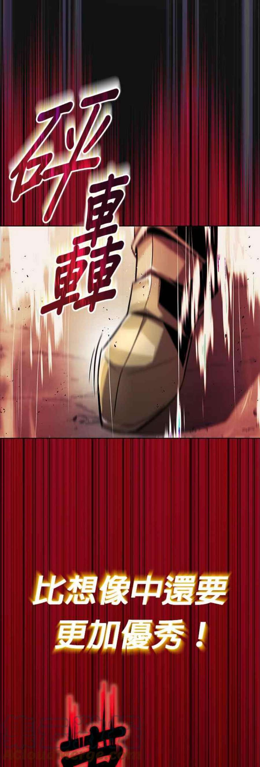 懒惰公子成长记36话