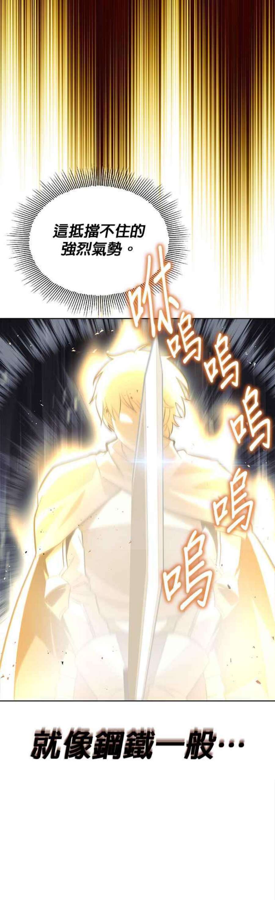 懒惰公子成长记36话