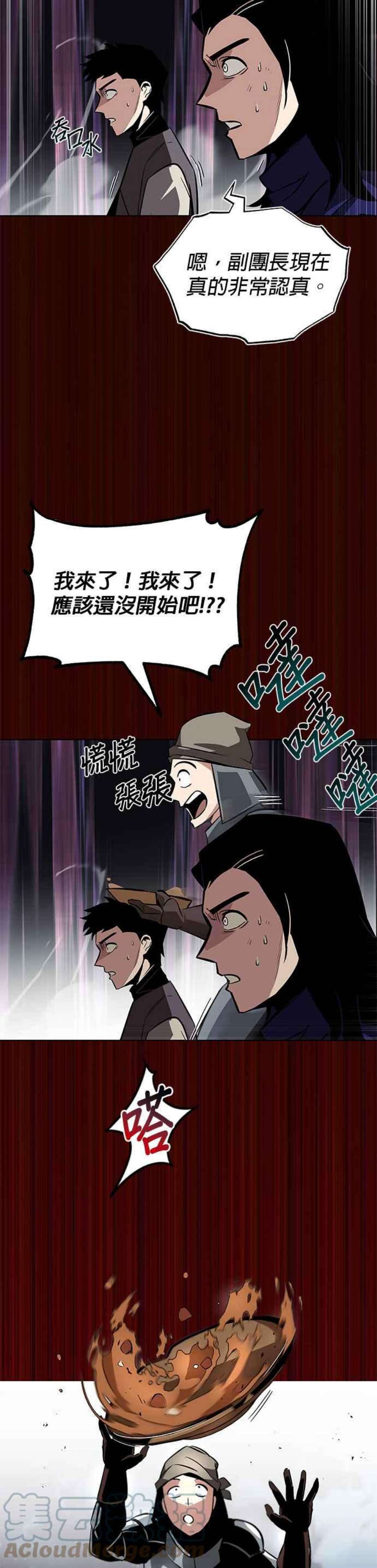 懒惰公子成长记36话