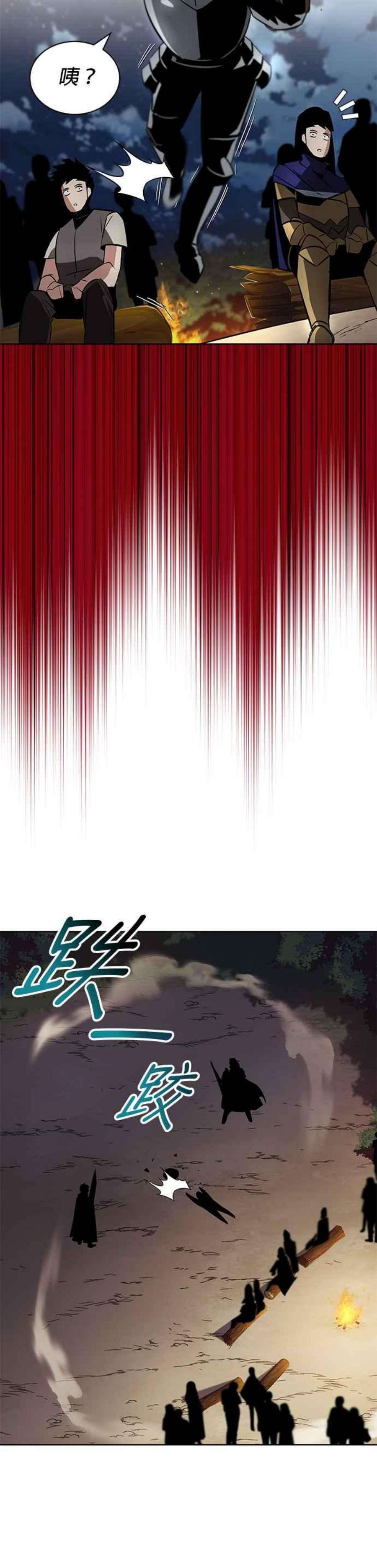 懒惰公子成长记36话