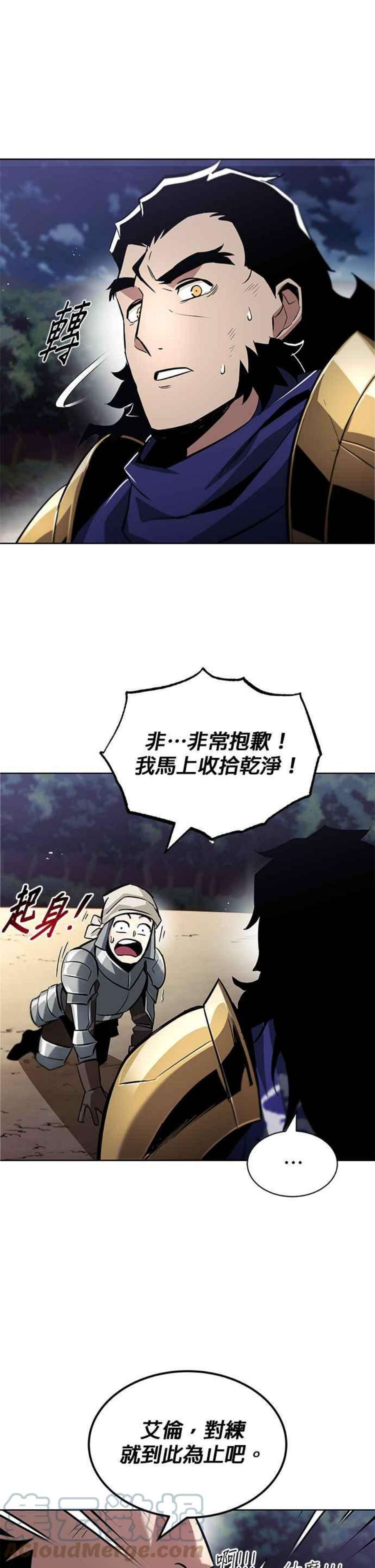 懒惰公子成长记36话