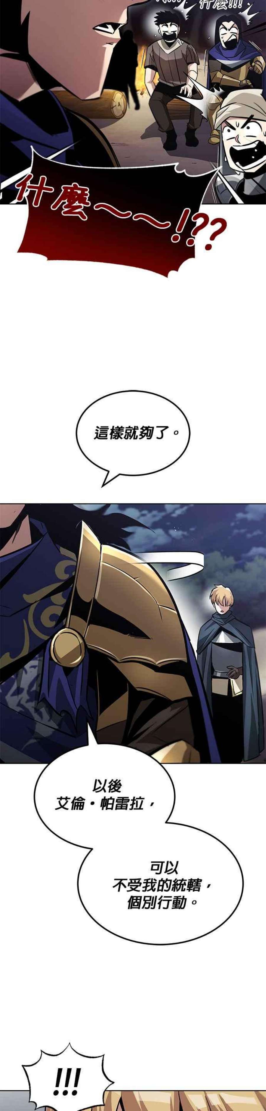 懒惰公子成长记36话