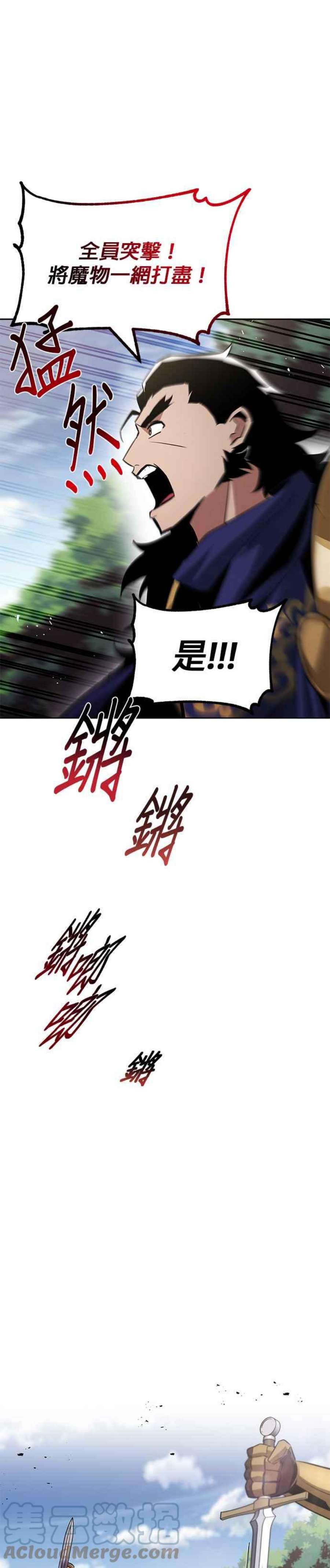 懒惰公子成长记36话