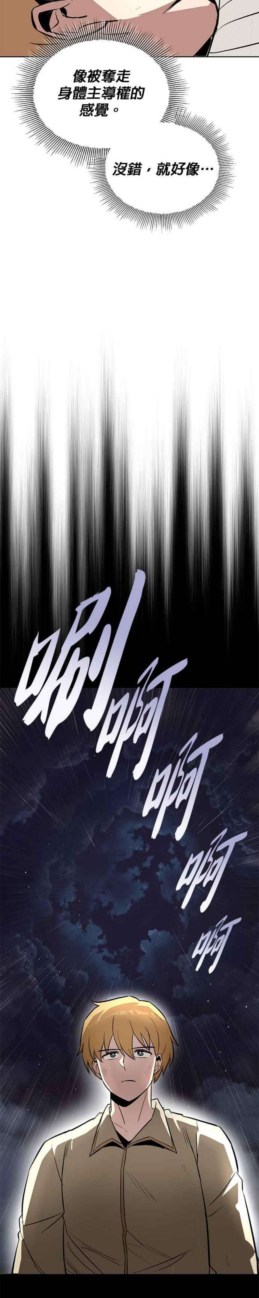 懒惰公子成长记36话