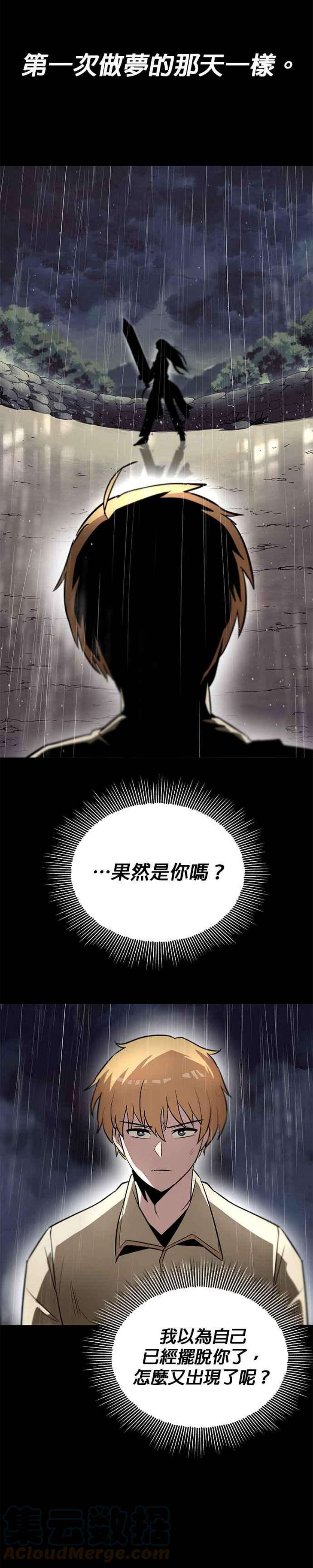 懒惰公子成长记36话