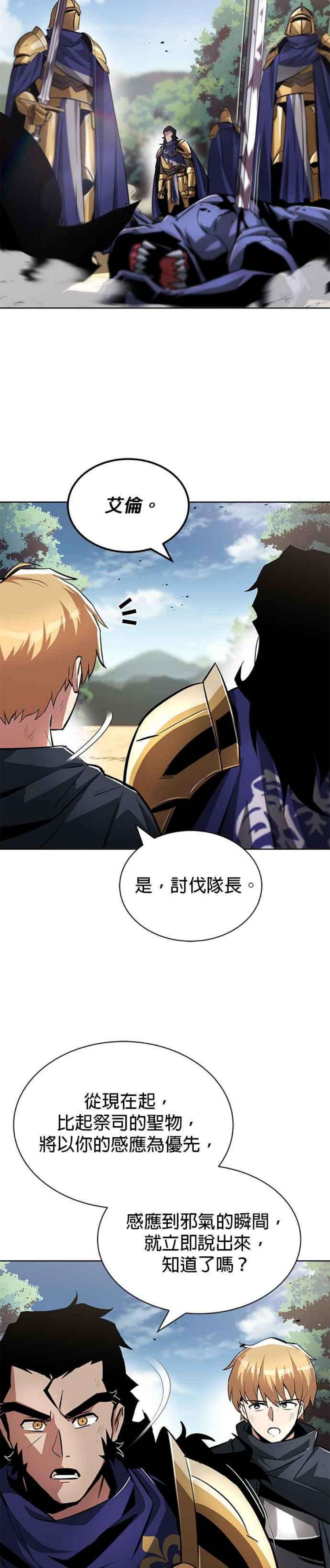 懒惰公子成长记36话
