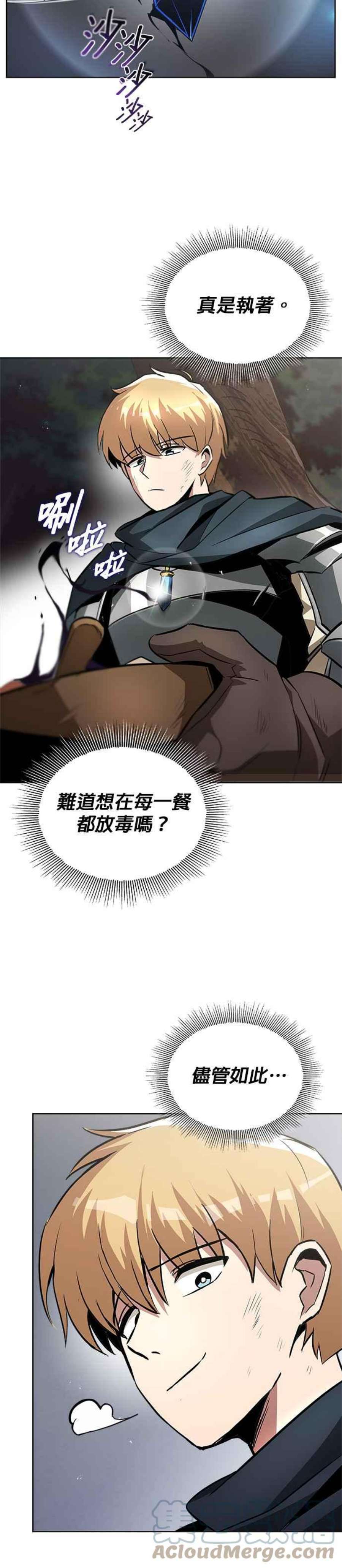 懒惰公子成长记37话