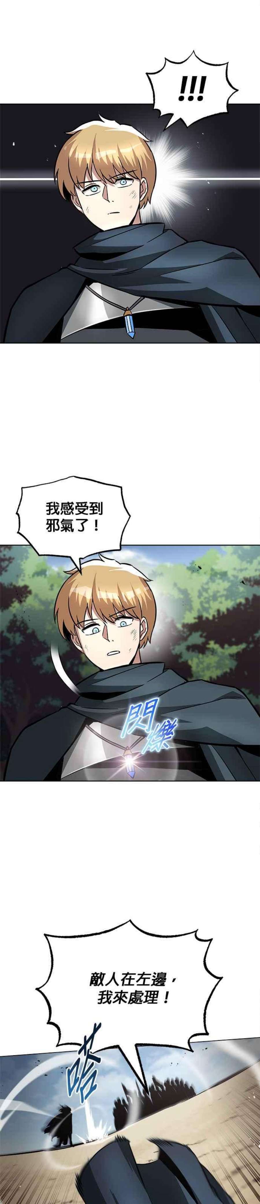 懒惰公子成长记37话