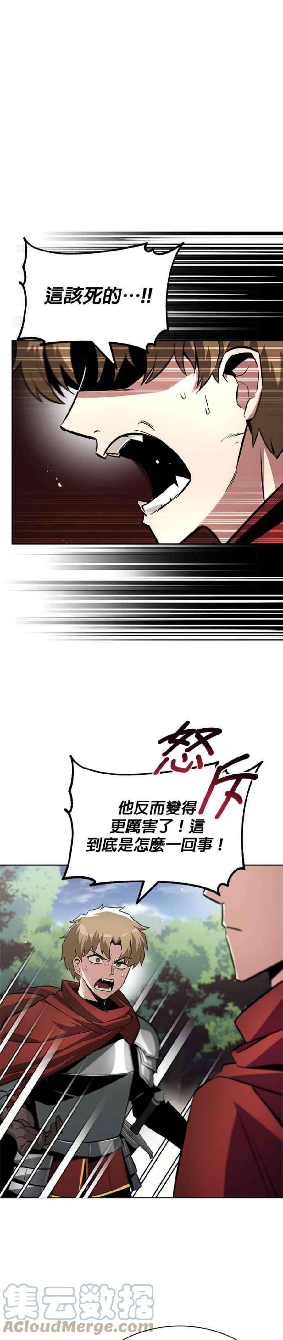 懒惰公子成长记37话