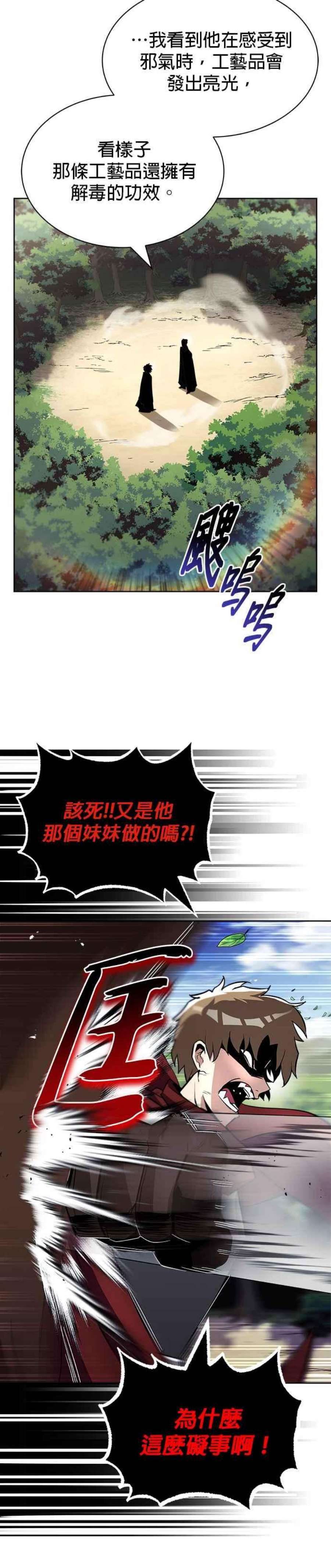 懒惰公子成长记37话