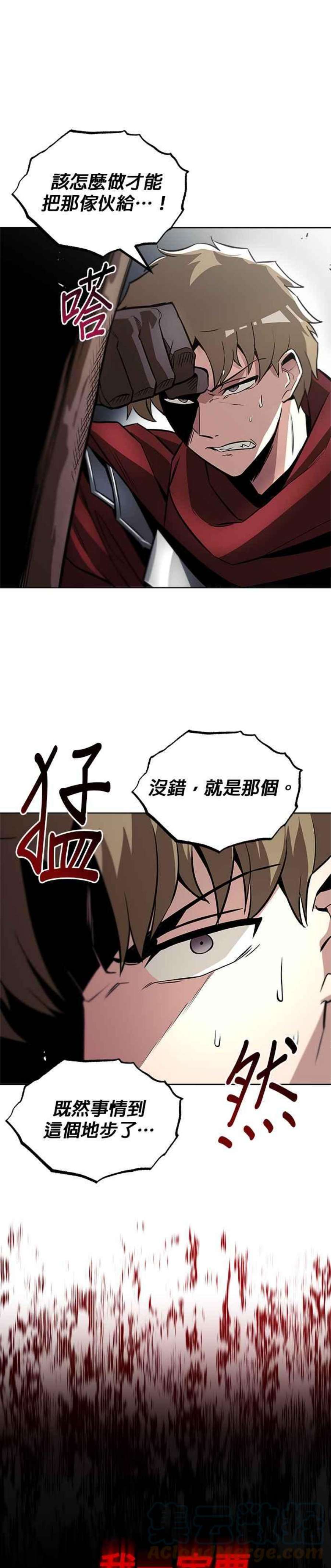 懒惰公子成长记37话
