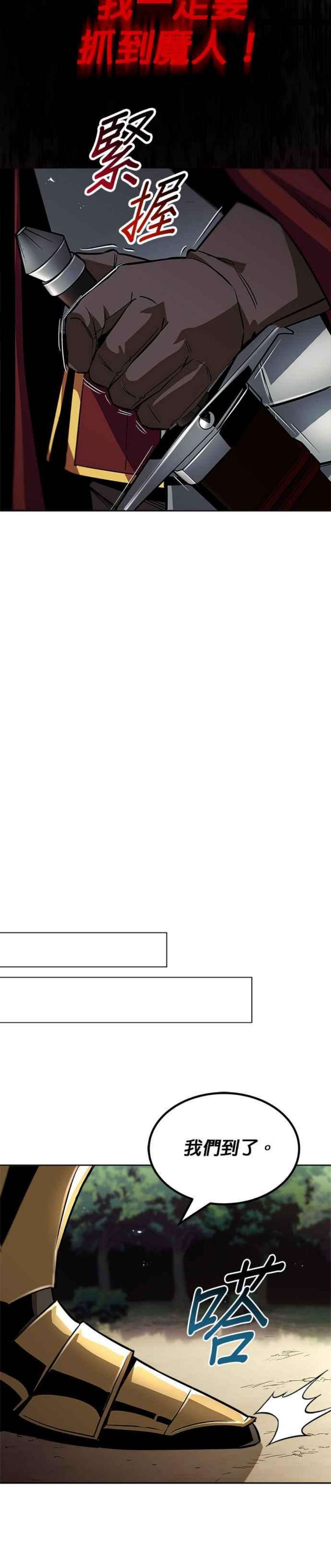 懒惰公子成长记37话