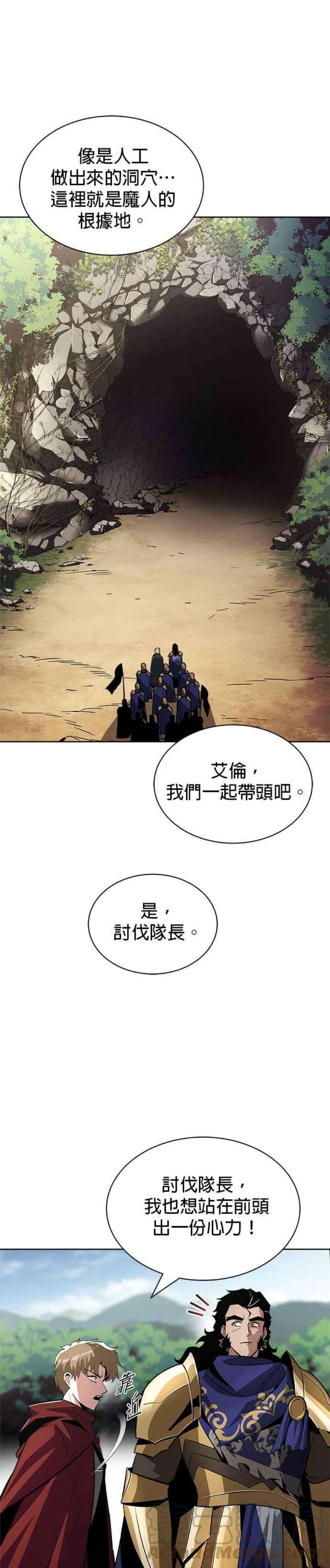 懒惰公子成长记37话