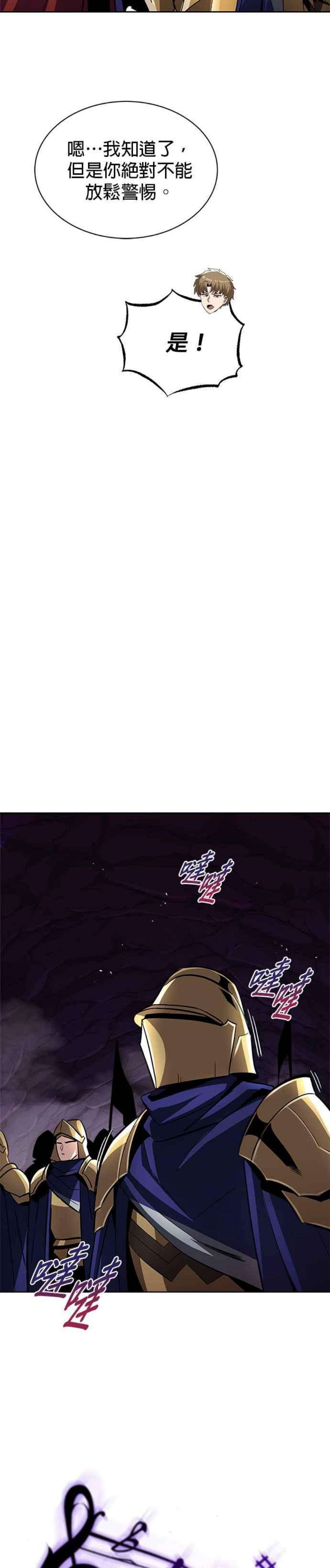 懒惰公子成长记37话