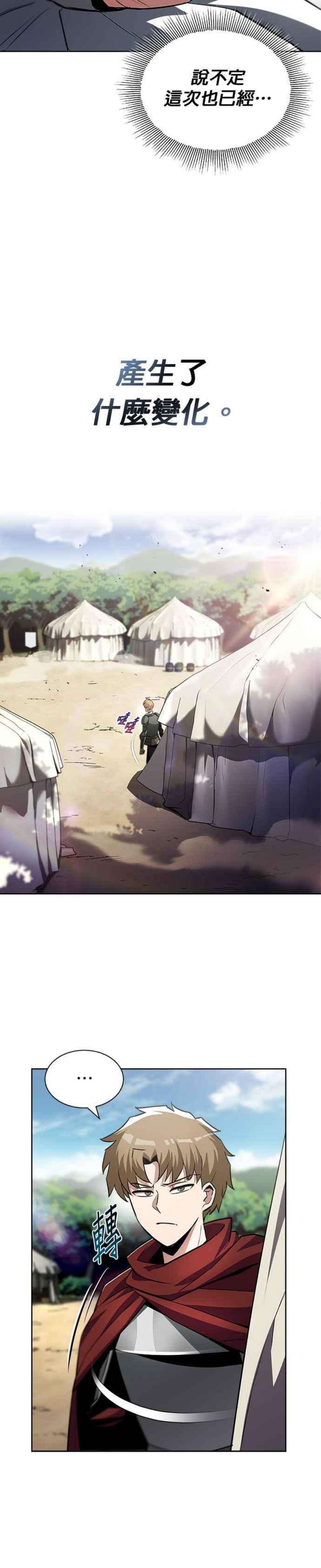 懒惰公子成长记37话