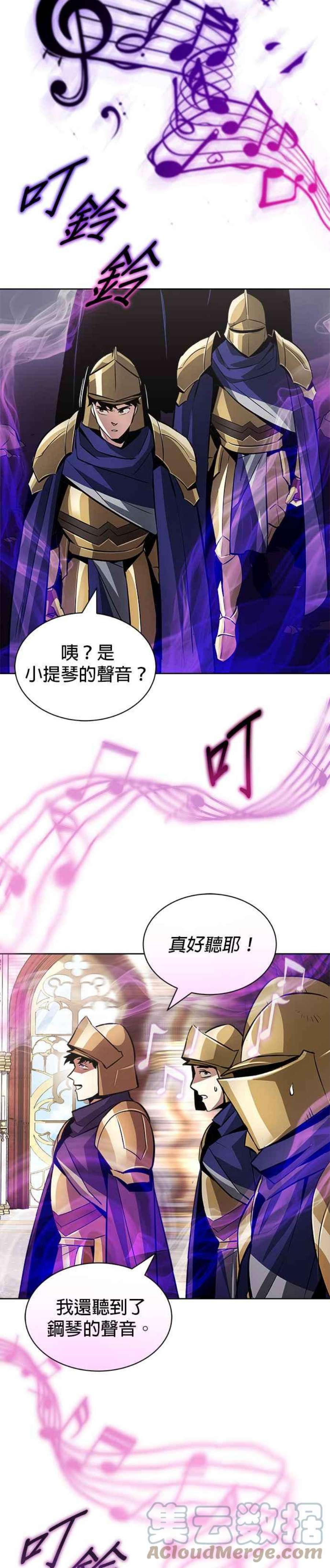 懒惰公子成长记37话