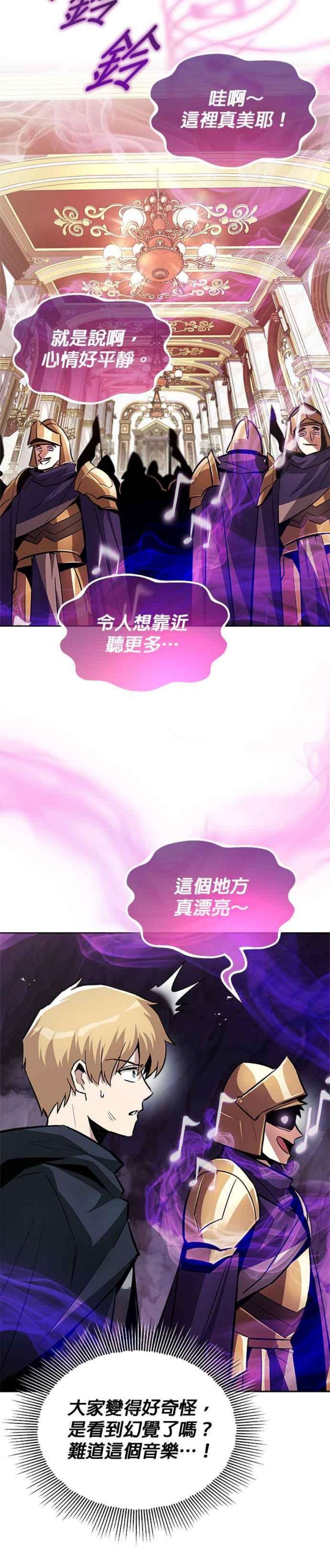懒惰公子成长记37话