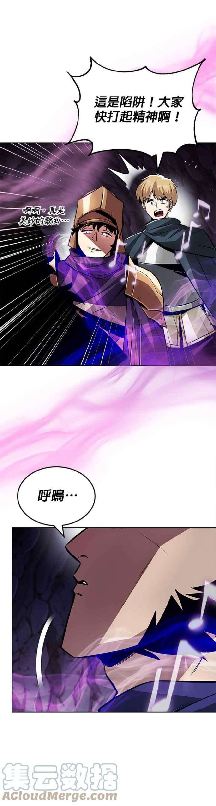 懒惰公子成长记37话