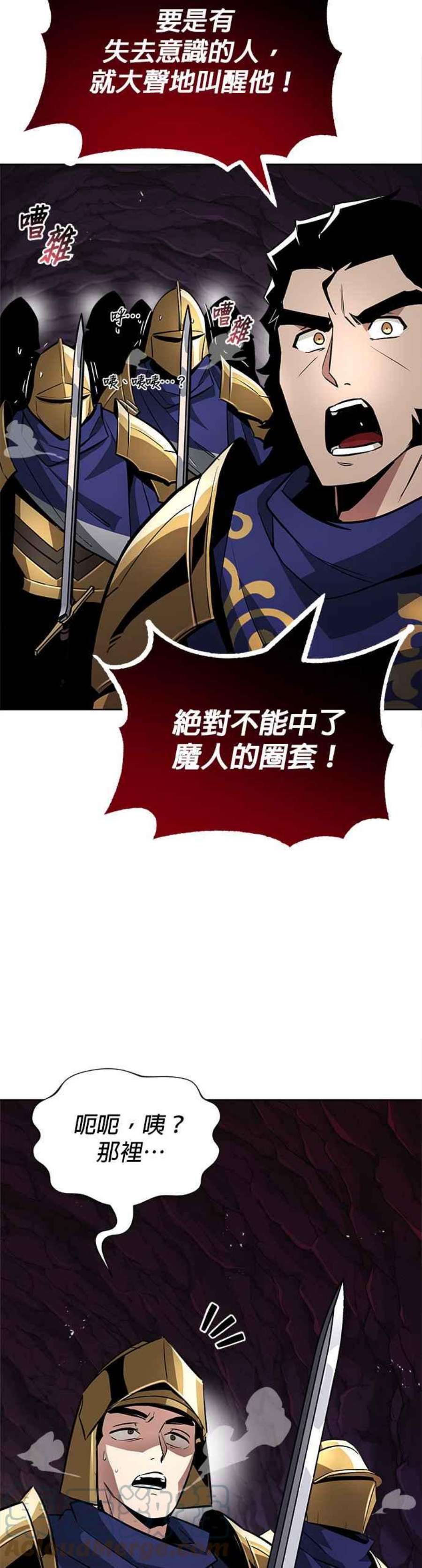 懒惰公子成长记37话