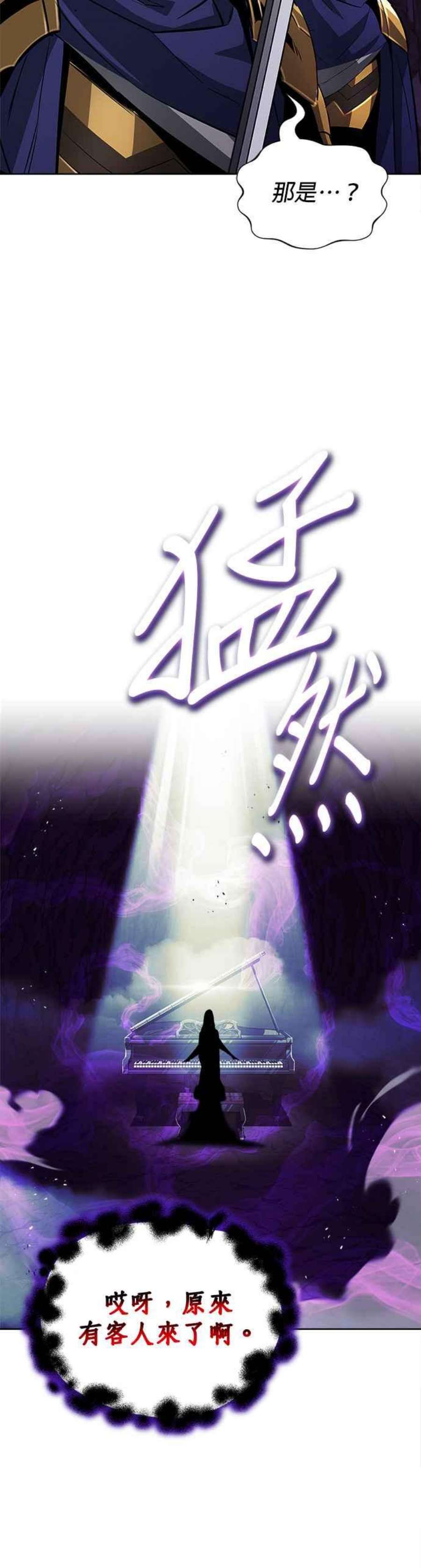 懒惰公子成长记37话
